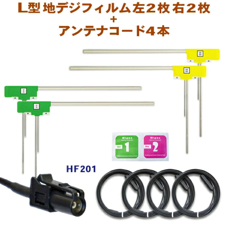楽天市場】新品 HF-201 アンテナコードセット パイオニア  