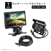 楽天市場】バックカメラ 24v 20mの通販