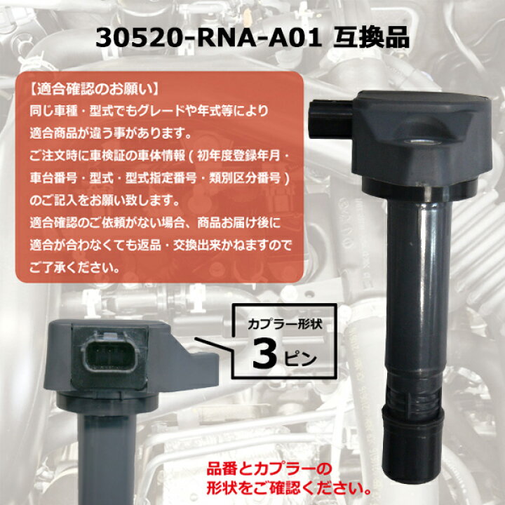 楽天市場】NEC30-4S 本州一律送料無料 4本セット イグニッションコイル 