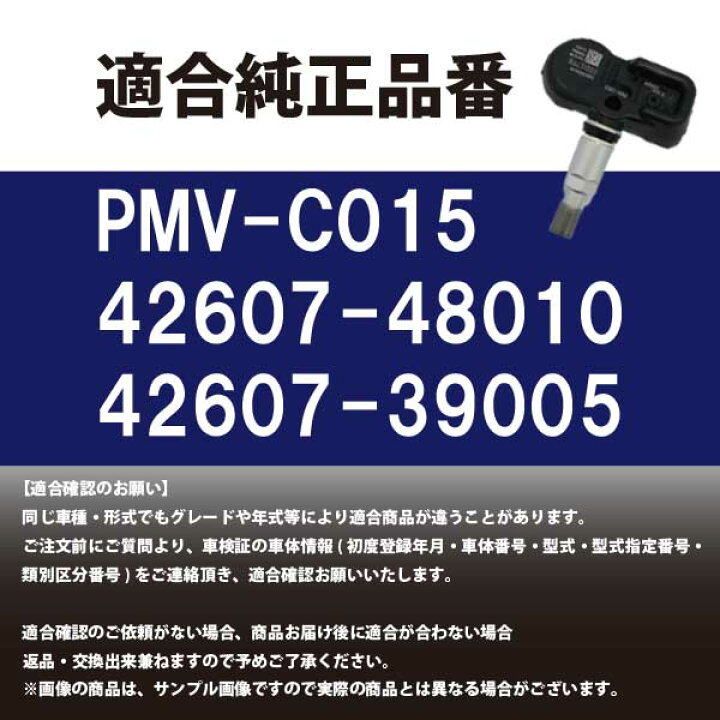 楽天市場】タイヤ空気圧センサー トヨタ カムリ AVV50 AXVH70 TPMS 