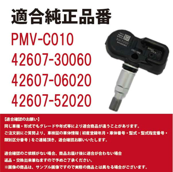 楽天市場】【NTB2-4S】レクサス GS350 GRL10 GRL15 2011/12~ 空気圧センサー TPMS タイヤプレッシャー モニターセンサー 4個セット PMV-C010 42607-06020 42607-52020 42607-30060 : AUTO PRO NEXUS D 楽天市場】【NTB2-4S】レクサス GS350 GRL10 GRL15 2011/12~ 空気圧センサー TPMS タイヤプレッシャー モニターセンサー 4個セット PMV-C010 42607-06020 42607-52020 42607-30060 : AUTO PRO NEXUS D