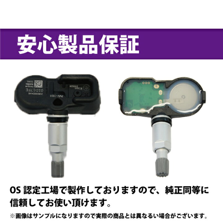 楽天市場】空気圧センサー トヨタ カムリ AVV50 AXVH70 TPMS タイヤ 