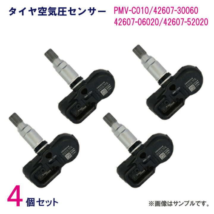 楽天市場】NTB2-4S レクサス LS600h UVF45 UVF46 空気圧センサー TPMS 