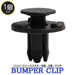 ������N���b�v �o���p�[�N���b�v �v�b�V�����x�b�g �X�Y�L ���Y �O�H �}�c�_ �o���p�[�O���� 09409-07340 66820-4A00A MQ510091 MQ500332 9S9A-K0-7340 ������C ���̏C�� 1�yCP1-1�z