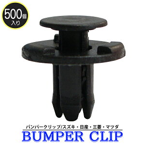 ������N���b�v �o���p�[�N���b�v �v�b�V�����x�b�g �X�Y�L ���Y �O�H �}�c�_ �o���p�[�O���� 09409-07340 66820-4A00A MQ510091 MQ500332 9S9A-K0-7340 ������C ���̏C�� 500�yCP1-500�z