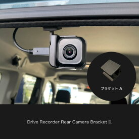 ┃ドライブレコーダー 取付ブラケット ┃プジョー リフター ┃シトロエン ベルランゴ┃フィアット ドブロ┃カー用品