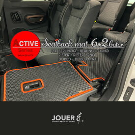 ┃シートバックマット┃アクティブシリーズ┃ベルランゴ / ベルランゴロング┃リフター / リフター ロング┃ドブロ / ドブロ マキシ┃5人乗り・7人乗り共通┃マイナーチェンジ後対応