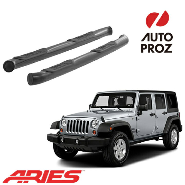 楽天市場 エントリーで最大p34倍 Aries 正規品 アリーズjeep ジープjk Wrangler Jkラングラー4ドア 07年式以降 現行3インチ ラウンド サイドバーブラック オートプロズ 楽天市場店 楽天市場 エントリーで最大p34倍 Aries 正規品 アリーズjeep ジープjk Wrangler Jkラングラー4ドア 07年式以降 現行3インチ ラウンド サイドバーブラック オートプロズ 楽天市場店