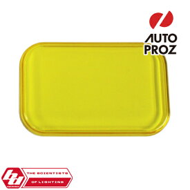 BajaDesigns 正規品 S8シリーズ用 ロックガード/ライトカバー アンバー