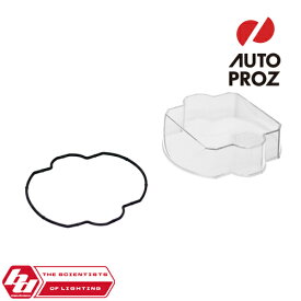 BajaDesigns 正規品 LP9シリーズ用 スポット レンズキット