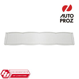 BajaDesigns 正規品 S8シリーズ用 10インチ ロックガード/ライトカバー クリア