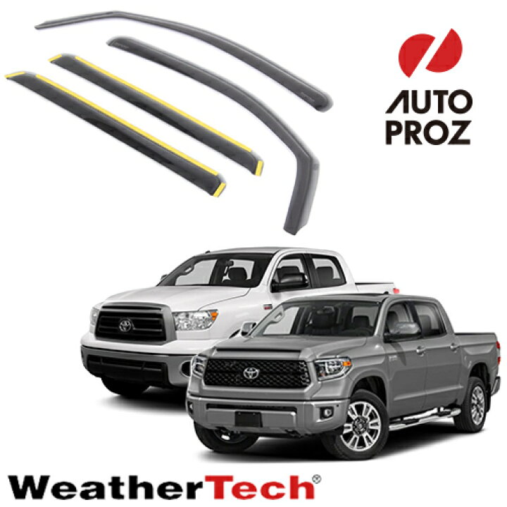 楽天市場】WeatherTech 正規品 タンドラ クルーマックス 2007-2021年式 