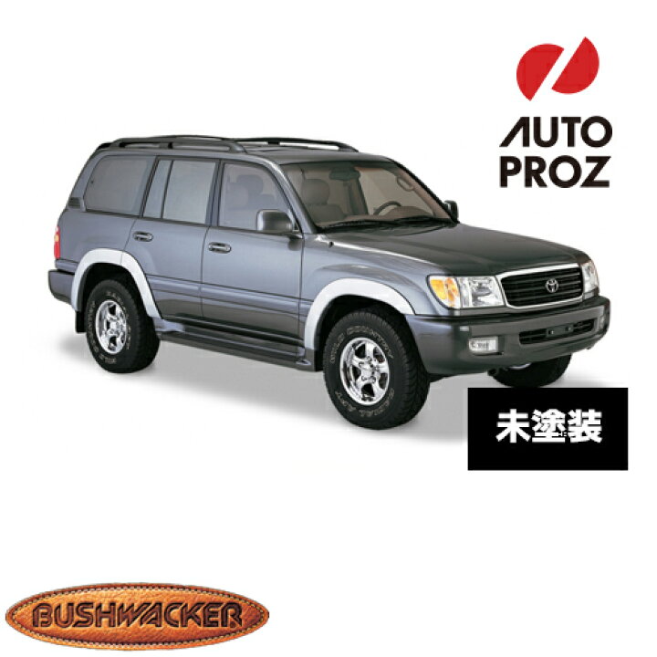 楽天市場】Bushwacker 正規品 トヨタ ランドクルーザー100 ランクル  