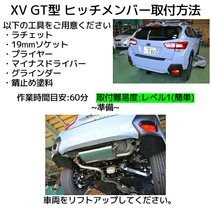 楽天市場】CURT 正規品 スバル XV GT型 e-boxerにも適合 2017-2022年式  