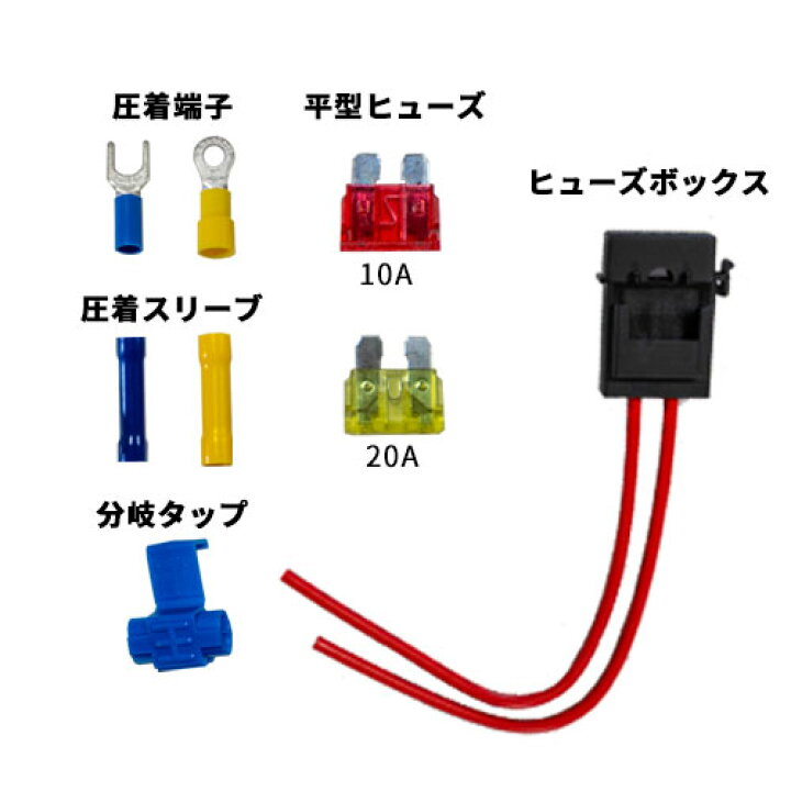 楽天市場】ヒッチメンバーオプションパーツ 誤作動防止 配線リレー 