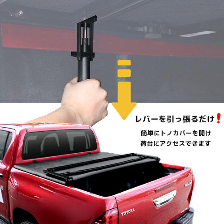 楽天市場】3つ折りトノカバー トヨタ ハイラックス GUN125型適合 