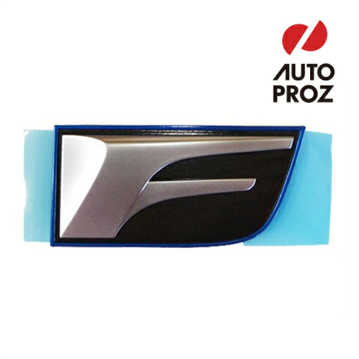 楽天市場 Usレクサス 純正品 Lexus Rcf F Sport F Fスポーツ フェンダーバッジ サイドエンブレム 右側 オートプロズ 楽天市場店