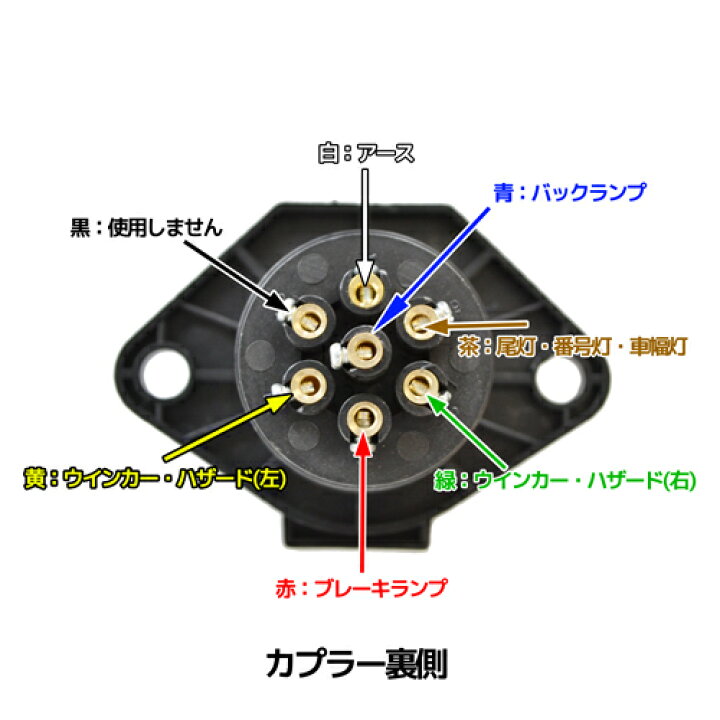 楽天市場】11/10 最大100%ポイントバック ヒッチメンバー7芯丸形 
