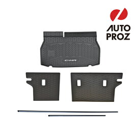 ラゲッジマット トランクマット USトヨタ 純正品 TOYOTA C-HR 2018-2022年式 カーゴトレー カーゴライナー リアシートバックプロテクター付