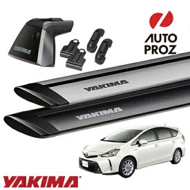 YAKIMA 正規品 トヨタ プリウスα 40系に適合 パノラマルーフ車両にも適合 ベースキャリアセット ベースライン ベースクリップ117,174 ジェットストリームバーS