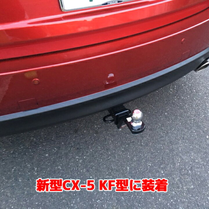 楽天市場】ヒッチメンバー マツダ CX-5 KE型 KF型 2012年以降現行 2 