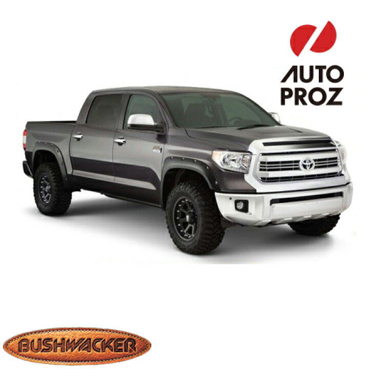 楽天市場】Bushwacker 正規品 トヨタ タンドラ 2014-2021年式 ポケット  