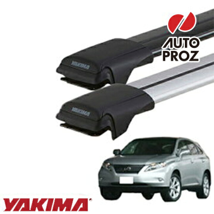 楽天市場】YAKIMA 正規品 レクサス RX ルーフレール有り車両に適合 