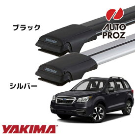 YAKIMA 正規品 ベースキャリア スバル SJ系フォレスター ルーフレール有り車両に適合 ベースラックセット レールバーLG,MDサイズ