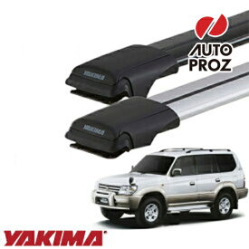 YAKIMA 正規品 トヨタ 90/95系ランドクルーザープラド 90プラド/95プラド ルーフレール有り車両に適合 ベースラックセット レールバーLGサイズ×2