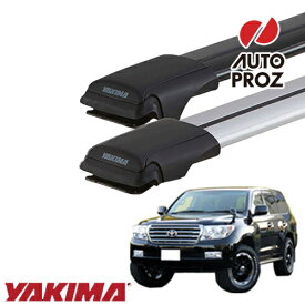 YAKIMA 正規品 トヨタ ランクル 2007年式以降現行 200系 ルーフレール有り車両に適合 ベースラックセット レールバーXLサイズ×2