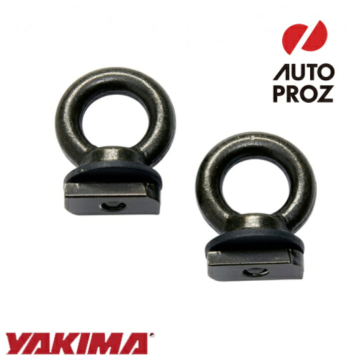 楽天市場】YAKIMA 正規品 アイボルト 2個セット : オートプロズ 楽天市場店