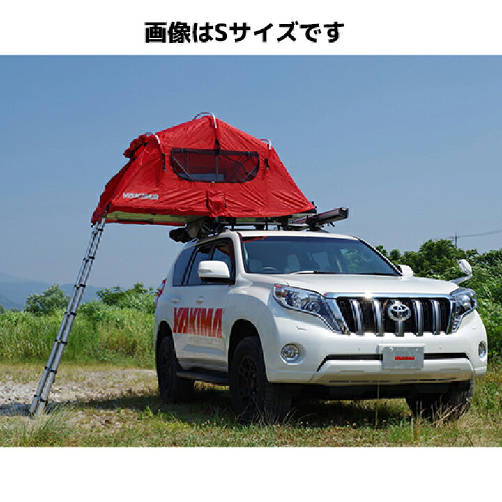 楽天市場】ルーフテント YAKIMA スカイライズ サイズM レッド ルーフ 