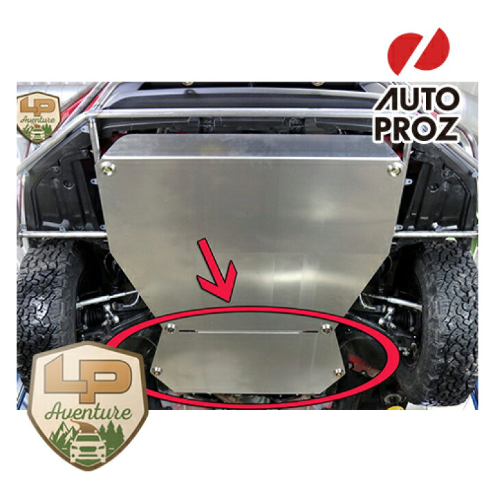 楽天市場 エントリーで最大p33倍 Lpaventure 正規品 スバル フォレスター Sj型cvtトランスミッション 17年 スキッドプレート ラリーワッシャー付き オートプロズ 楽天市場店 楽天市場 エントリーで最大p33倍 Lpaventure 正規品 スバル フォレスター Sj型cvtトランスミッション 17年 スキッドプレート ラリーワッシャー付き オートプロズ 楽天市場店