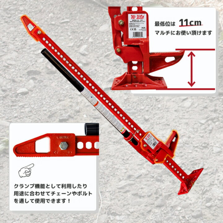 楽天市場】Hi-Lift 正規品 ハイリフト オールキャスト ジャッキ 全長 