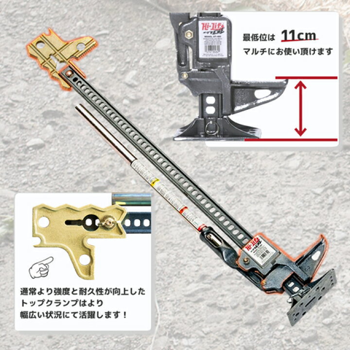 楽天市場】Hi-Lift 正規品 ハイリフト エクストリーム ジャッキ 全長 