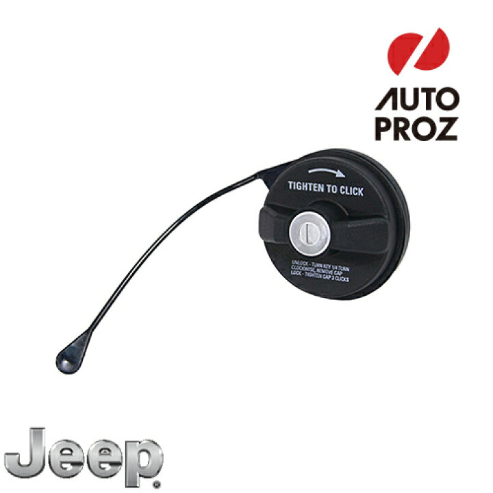 楽天市場】USジープ/MOPAR 純正品 JEEP JLラングラー 鍵付ガスキャップ 