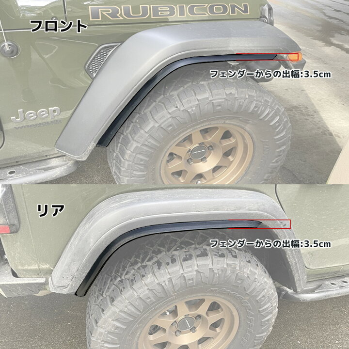 楽天市場】フェンダーフレアエクステンション JEEP JLラングラー 
