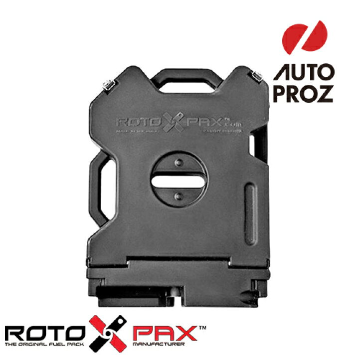 楽天市場】RotopaX 正規品 ロトパックス RX-2Sストレージパック 2  