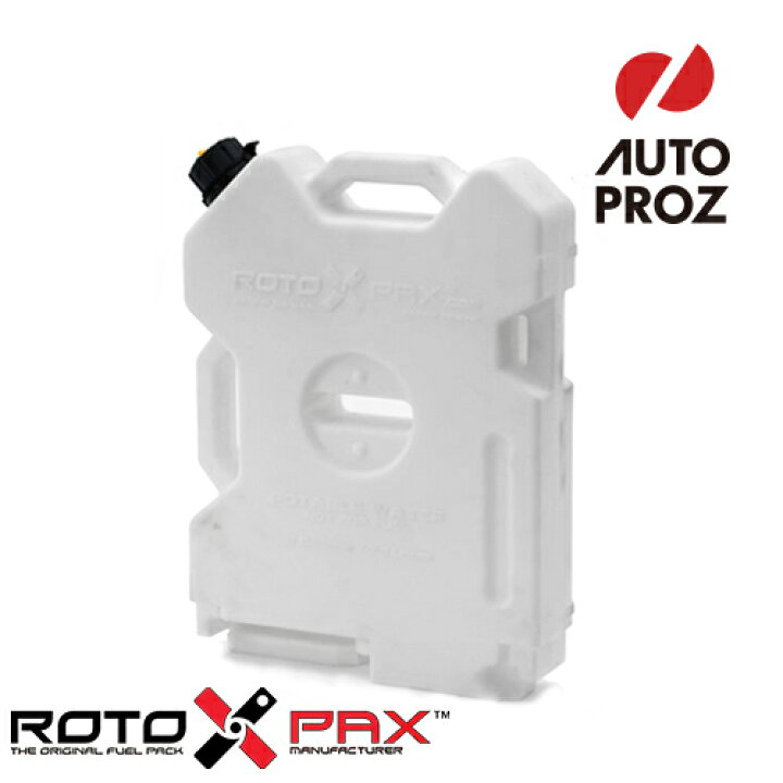 楽天市場】RotopaX 正規品 ロトパックス RX-2W ウォーターパック 2 