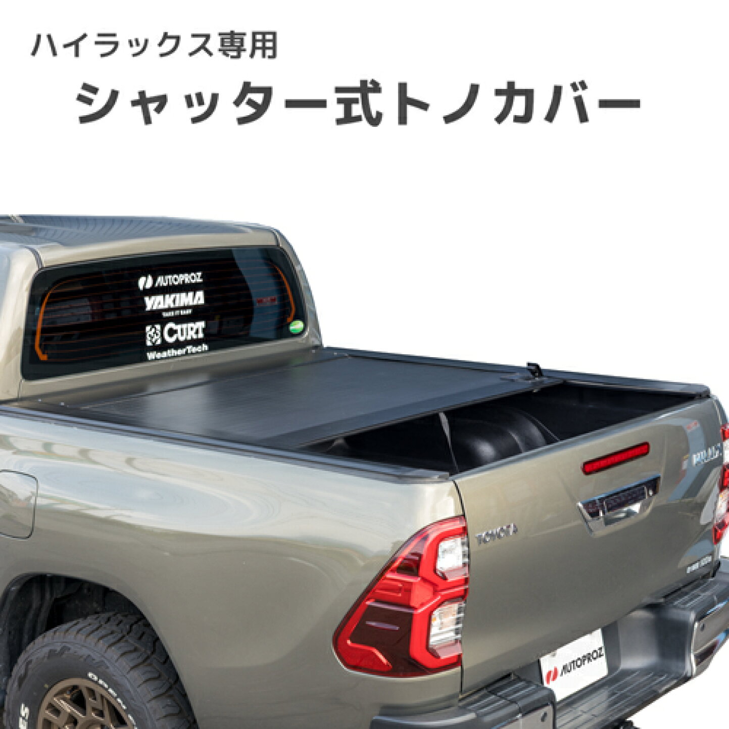 楽天市場 | オートプロズ 楽天市場店 - HILUX GUN125専用 シャッター式 