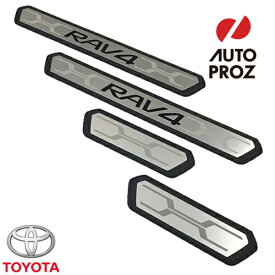 USトヨタ 純正品 TOYOTA RAV4 50系 2019年式以降現行 ドアシルプロテクター/スカッフプレート/キッキングプレート ステンレス製