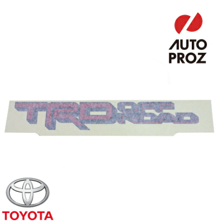 楽天市場】USトヨタ 純正品 TOYOTA タンドラ 全年式適合 TRDオフロード 