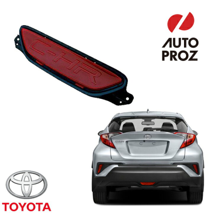 楽天市場】USトヨタ 純正品 TOYOTA C-HR 2018-2022年式 リア 