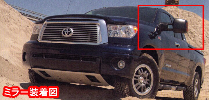 楽天市場】USトヨタ 純正品 TOYOTA タンドラ 2009-2014年式 電動格納式 