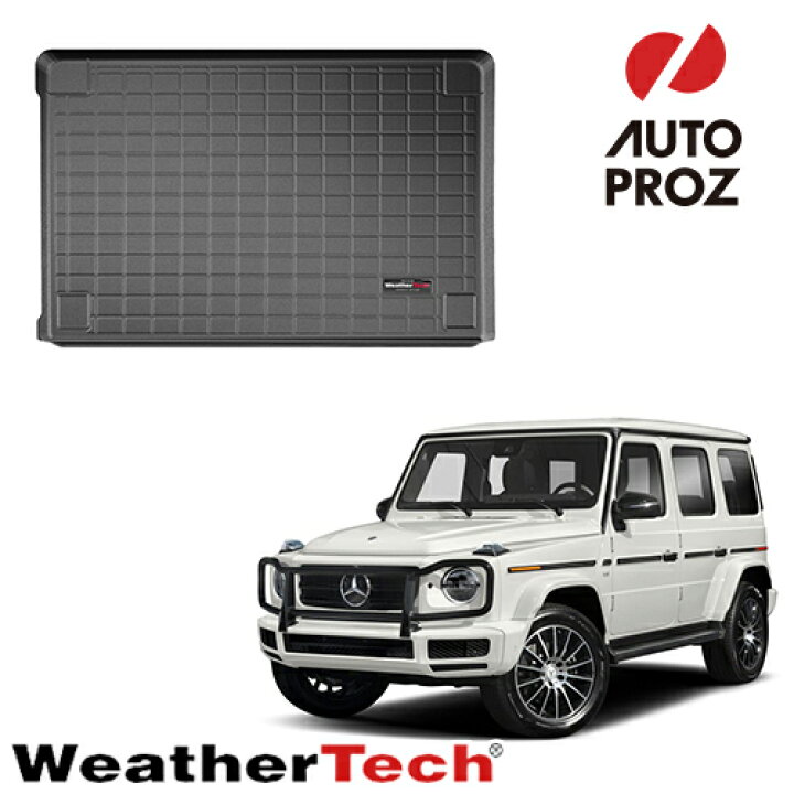楽天市場 ラゲッジマット トランクマット メルセデスベンツ ゲレンデ Gクラス Amg G 63 19年式以降現行2列目以降 カーゴトレー カーゴライナー ブラック Weathertech 正規品 オートプロズ 楽天市場店