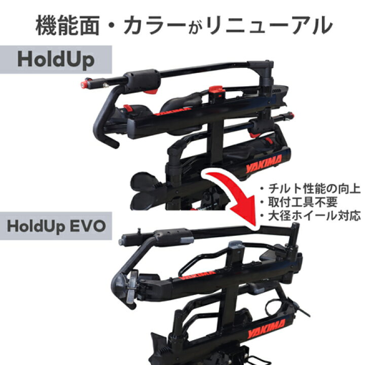 楽天市場】YAKIMA 正規品 サイクルキャリア ホールドアップEVO 2台積載  