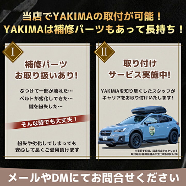 楽天市場】YAKIMA 正規品 ベースキャリア ルーフレール付き車両に適合 