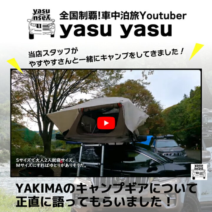 楽天市場】ルーフテント YAKIMA スカイライズ サイズS レッド ルーフ  