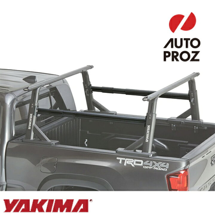楽天市場】YAKIMA 正規品 ロングベッド用 サイドバー 2本セット 