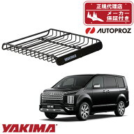 ルーフラック デリカ D：5 メガウォーリアー ルーフバスケット YAKIMA ヤキマ 正規品